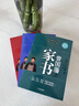 曾國藩經(jīng)典系列：曾國藩家書(shū)+冰鑒+挺經(jīng)（套裝共3冊） 曬單實(shí)拍圖
