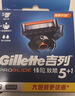 吉列鋒隱5致順 剃刮胡須刀手動(dòng) 剃須刀片替換裝8刀頭 5層刀片男士鋒速3不適配 京東自營(yíng)旗艦 非吉利 進(jìn)口原裝 曬單實(shí)拍圖
