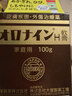 【京東快遞】日本大塚娥羅納英h軟膏香港直郵 皮癬濕疹瘙癢 痘痘粉刺 燒傷燙傷凍傷開(kāi)裂雪花膏凍瘡膏 【效期至30年】100g 曬單實(shí)拍圖