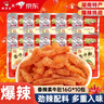 缺牙齒 素牛肚香辣味16g*10袋裝 爆辣猛辣素毛肚魔芋爽休閑零食湖南特產(chǎn) 曬單實(shí)拍圖