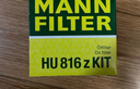 曼牌濾清器（MANNFILTER）HU816zKIT機油濾芯濾清器適用于寶馬1系2系3系4系5系X1系X5系Z4系 曬單實(shí)拍圖