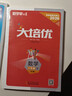 2026春新版勤學(xué)早大培優(yōu)初中789年級數學(xué)物理全一冊練習題七八九年級數學(xué)物理上下冊人教版勤學(xué)早練 【2026春】大培優(yōu)【數學(xué)】八年級下冊 曬單實(shí)拍圖