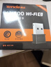 Tenda騰達 WiFi6免驅動(dòng)usb無(wú)線(xiàn)網(wǎng)卡臺式機專(zhuān)用 wifi接收器臺式電腦筆記本主機網(wǎng)絡(luò )wifi發(fā)射 內置天線(xiàn) 曬單實(shí)拍圖