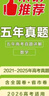 天利38套2026五年高考真題匯編詳解 數學(xué) 2021-2025高考真題卷新高考全國卷通用高三復習 曬單實(shí)拍圖