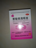 [求康] 萘敏維滴眼液 10ml/支 用于緩解眼睛疲勞、結膜充血以及眼睛發(fā)癢等癥狀。 1盒裝 曬單實(shí)拍圖