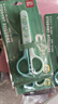 得力（deli）兒童剪刀剪子手工小學(xué)生剪刀剪紙安全圓頭美工小剪刀文具一年級幼兒園3-6歲 綠色6021 曬單實(shí)拍圖