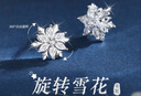 銀千惠999純銀雪花耳釘女士高級感耳環(huán)耳飾女生214情人節生日禮物送女友 999足銀雪花耳釘/可旋轉+七倉配送/當次日達 小眾輕奢高端耳釘/配證書(shū)/氣質(zhì)新年女生禮物 曬單實(shí)拍圖
