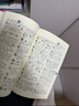 新華字典第12版單色本  商務(wù)印書(shū)館可搭現代漢語(yǔ)詞典第7版最新版牛津高階英漢雙解詞典古漢語(yǔ)常用字字典古代漢語(yǔ)詞典學(xué)生工具書(shū) 曬單實(shí)拍圖