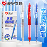 愛(ài)好（AIHAO）按動(dòng)中性筆cs筆頭0.5MM學(xué)生考試專(zhuān)用速干簽字筆學(xué)霸刷題筆藍色3支 GP2572 曬單實(shí)拍圖