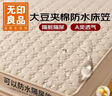 無(wú)印良品防水床笠?jiàn)A棉隔水隔尿墊a類(lèi)床罩全包床套罩床墊保護套150x200cm 曬單實(shí)拍圖