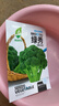 【虧本沖量】新種西蘭花種籽花椰菜高產(chǎn)正品青花菜籽蔬菜種子大全 西蘭花種子 5包約1500粒 曬單實(shí)拍圖