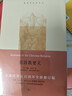 基督教要義 平裝16開(kāi) 套裝共3冊 三聯(lián)書(shū)店出版 刻塑造了近四個(gè)多世紀的基督教傳統和西方文化 曬單實(shí)拍圖