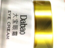大寶 水凝化妝品套裝 洗面奶爽膚水乳液深層保濕 護(hù)膚品 潔面乳+柔膚水+乳液+面霜+眼霜 曬單實(shí)拍圖