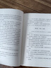 莎士比亞悲劇五種+喜劇五種 全套2冊(cè) 精裝網(wǎng)格本 人民文學(xué)出版社 外國(guó)文學(xué)名著叢書 含羅密歐與朱麗葉、哈姆萊特、奧瑟羅、李爾王、麥克白、羅密歐與朱麗葉、哈姆萊特、奧瑟羅、李爾王、麥克白 曬單實(shí)拍圖