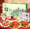 思香逢江蘇蘇州特產(chǎn)糕點(diǎn)心大全伴手禮盒清明節日送人禮品零食小吃大禮包 蘇州印象(12款美食1628克) 曬單實(shí)拍圖
