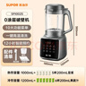 蘇泊爾（SUPOR）降噪破壁機 家用1.2L小型多功能輔食料理機 可預約輕音免濾豆漿機 3-4人破冰碎冰榨汁機 SPJ002S 曬單實(shí)拍圖