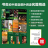 書(shū)蟲(chóng)升級版初中英語(yǔ)課外閱讀名篇精選 牛津英漢雙語(yǔ)讀物（套裝共14冊 附掃碼音頻、習題答案）綠野仙蹤 湯姆索亞歷險記 阿拉丁和神燈 魯賓孫漂流記 小公主 悲慘世界 福爾摩斯 愛(ài)麗絲漫游奇境 曬單實(shí)拍圖