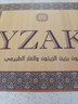 YZAK敘利亞古皂官方進(jìn)口阿勒頗五年橄欖月桂油潔面洗發(fā)手工香皂精油皂 曬單實(shí)拍圖