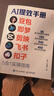 【抖音同款-現貨速配】時(shí)光學(xué)AI提效手冊 豆包即夢(mèng)剪映飛書(shū)扣子5合1實(shí)操指南豆包ai賺錢(qián)手冊 豆包從入門(mén)到精通書(shū)籍 豆包ai時(shí)代創(chuàng  )富高效學(xué)習高效辦公用扣子搭建aiagent剪映教程書(shū)籍 AI提效手冊【 曬單實(shí)拍圖