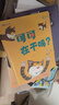 現貨當日發(fā)】科學(xué)小火車(chē)系列繪本全40冊 國際獲獎 幼兒園科學(xué)繪本閱讀 3歲以上兒童繪本4一6歲 中大班繪本3到6-8歲注音版寶寶睡前書(shū)讀物四五歲小小科學(xué)家 科學(xué)小火車(chē)10冊【科技工程號】贈口袋書(shū)10本 曬單實(shí)拍圖