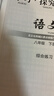 北京發(fā)后次日達】2026春北京西城學(xué)習探究診斷七年級下冊八年級九年級下冊第16版語(yǔ)文數學(xué)英語(yǔ)生物道德與法治地理英語(yǔ)歷史北京西城學(xué)探診初中7-9年級課時(shí)訓練 八年級下冊 學(xué)探診【16版】語(yǔ)文 曬單實(shí)拍圖
