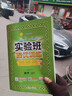 【年級版本可選】2026春實(shí)驗班提優(yōu)訓練一二三四五六年級上冊下冊語(yǔ)文數學(xué)英語(yǔ)人教版北師大版蘇教版小學(xué)生同步訓練配套練習冊 二年級下 數學(xué) 人教版 曬單實(shí)拍圖