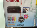 佳能G2800G3800彩色A4噴墨多功能打印一體機家用學(xué)生無(wú)線(xiàn)二手 3800無(wú)線(xiàn)wfi電腦手機全套配 曬單實(shí)拍圖