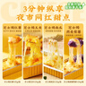 幸福西餅芝士焗紅薯*2+玉米+南瓜+紫薯 120g*5盒春節送貨 曬單實(shí)拍圖