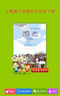 25春小學(xué)教材搭檔語(yǔ)文五年級上下冊人教版課本教材全解同步解讀解析5年級同步講解學(xué)習輔導書(shū)RJ課堂筆記寒假課前預習一本通訓練教師備課參考資料pass綠卡圖書(shū) 25春語(yǔ)文·人教-下冊 曬單實(shí)拍圖