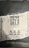 白沙溪 安化黑茶 2021年金花茯茶磚茶天尖嫩料天茯茶葉禮盒1000g送禮袋 曬單實(shí)拍圖