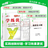 【品牌直營(yíng)】2026春25秋學(xué)練優(yōu)七年級上下冊初中7年級語(yǔ)文數學(xué)英語(yǔ)道德政治歷史生物地理同步課堂練習一課一練人教版北師滬科華師湘教滬科多版本贈試卷真便宜 數學(xué)-RJ人教版 【26春】七年級下 曬單實(shí)拍圖