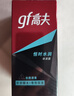 高夫（gf）恒時(shí)水潤保濕露50ml 鎖水長(cháng)效保濕男士護膚品乳液 曬單實(shí)拍圖