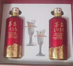 茅臺 1935 醬香型白酒 53度 500ml*2 經(jīng)典版 禮盒裝 年貨送禮 曬單實(shí)拍圖