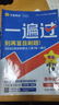 2026高中一遍過(guò)高一高二上下冊必修一二數學(xué)人教A版物理化學(xué)生物英語(yǔ)文地理歷史政治必修選擇性必修一二三四高中練習題冊教輔 必修第一冊 化學(xué)【人教版】 曬單實(shí)拍圖