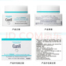 珂潤(curel)  潤浸保濕滋潤乳霜 40g 神經(jīng)酰胺護理 補水乳液面霜  曬單實(shí)拍圖