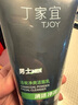 丁家宜（TJOY）男士活炭?jì)羲瑵嵜嫒?20g深層清潔毛孔氨基酸洗面奶 曬單實(shí)拍圖