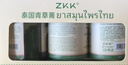 ZKK泰國配方青草膏50g*3瓶蚊蟲(chóng)叮咬止消包暈車(chē)非金臥佛清涼油綠藥 曬單實(shí)拍圖