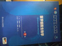 任選第十輪教材 人衛第10版供基礎臨床預防口腔學(xué)專(zhuān)業(yè) 高等學(xué)校十四五規劃干細胞教材 人衛數字資源 人民衛生出版社 醫學(xué)細胞生物學(xué)第7版 曬單實(shí)拍圖