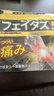 守誠堂腱鞘炎膏藥貼日本久卜芃醫生大拇指手指關(guān)節疼痛專(zhuān)用貼*6 曬單實(shí)拍圖