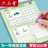 六品堂【學(xué)前300字】幼小銜接練字帖字帖幼兒園練字本幼小銜接教材全套每日一練漢字點(diǎn)陣描紅本兒童字帖練字 曬單實(shí)拍圖