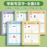 六品堂【學(xué)前300字】幼小銜接練字帖字帖幼兒園練字本幼小銜接教材全套每日一練漢字點(diǎn)陣描紅本兒童字帖練字 曬單實(shí)拍圖