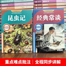 經(jīng)典常談和昆蟲(chóng)記八年級下冊必讀課外書(shū)完整無(wú)刪減版送考點(diǎn)指導手冊（全2冊）初中必讀名著(zhù)適用人教版人民教育出版社初二語(yǔ)文教材配套閱讀 法布爾昆蟲(chóng)記經(jīng)典常談朱自清原著(zhù)無(wú)障礙閱讀 曬單實(shí)拍圖