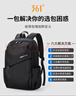361°雙肩包男士背包大容量電腦包商務(wù)通勤出差旅行包防水輕便書(shū)包 曬單實(shí)拍圖