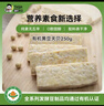 魯特天貝【中國有機】黃豆天貝250g印尼純素健身食品快手菜ChickpeaTempe 曬單實(shí)拍圖