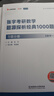 張宇2027考研數學(xué)題源探析經(jīng)典1000題數一可搭肖秀榮湯家鳳1800題考研真相徐濤核心考案 曬單實(shí)拍圖