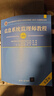 軟考教程 信息系統監理師教程（第2版）清華大學(xué)出版社 全國計算機技術(shù)與軟件專(zhuān)業(yè)技術(shù)資格（水平）考試指定用書(shū) 曬單實(shí)拍圖