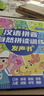 雷朗會(huì )說(shuō)話(huà)的早教有聲書(shū)拼音拼讀點(diǎn)讀書(shū)發(fā)聲書(shū)兒童玩具生日禮物 曬單實(shí)拍圖
