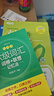新東方備考2026年6月大學(xué)英語(yǔ)六級詞匯詞根+聯(lián)想記憶法 亂序版 新東方綠寶書(shū) 大學(xué)英語(yǔ)六級考試超詳解真題+模擬 英語(yǔ)六級真題試卷詳解 【備考全套5冊】詞匯+聽(tīng)力+翻譯+閱讀+寫(xiě)作 曬單實(shí)拍圖
