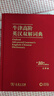 牛津高階英漢雙解詞典（第10版·大字本） 曬單實(shí)拍圖