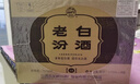汾酒 【酒廠(chǎng)直供】 山西杏花村清香型白酒 53度 475mL 6盒 老白汾10 曬單實(shí)拍圖